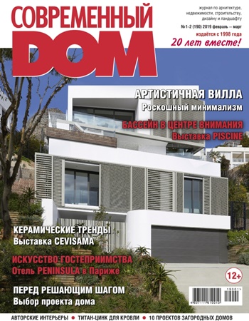 Cover Modern Home 1-2 201911
