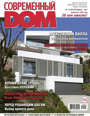 Cover Modern Home 1-2 201911