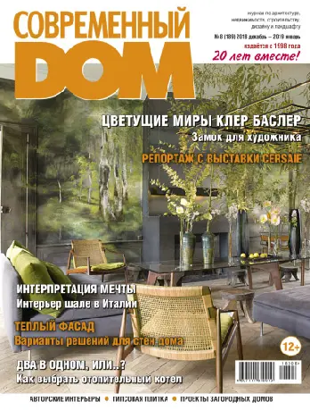 Digest Дайджест_08 2018